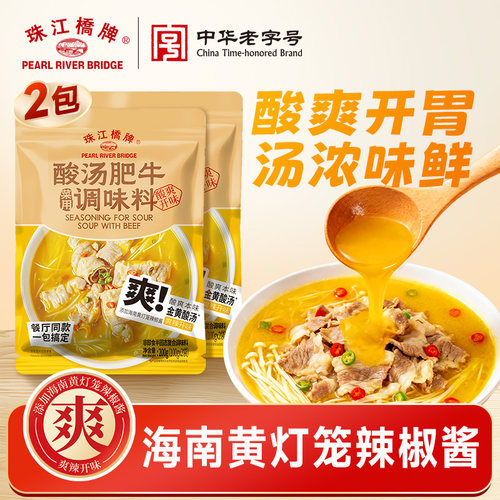 珠江桥牌酸汤肥牛调味料200g