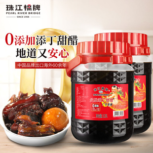 珠江桥牌纯酿添丁甜醋月子食用广东猪脚姜甜醋广式 糯米醋2.25Lx2