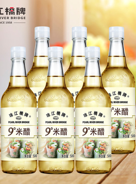 珠江桥牌9度米醋纯粮酿造食用白醋浸泡腌制泡醋鸡蛋黑豆500mlx6瓶