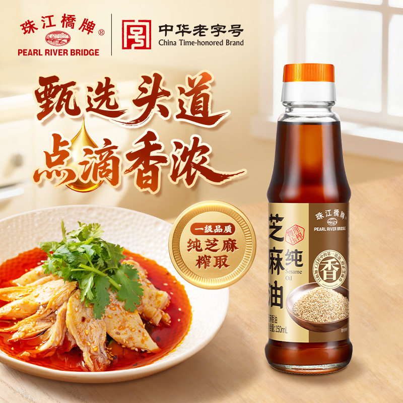 珠江桥牌凉拌香油芝麻油纯正品芝麻香油小瓶小罐家用火锅专用正宗,粮油调味/速食/干货/烘焙,香油,淘宝优惠券,粉丝福利购,淘宝优惠卷
