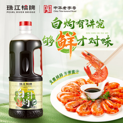 珠江桥牌白灼汁海鲜酱油1L