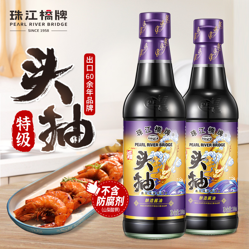 珠江桥牌御品头抽酱油酿造头抽生抽特级炒菜豉油300mlx2小瓶家用 粮油调味/速食/干货/烘焙 酱油 原图主图