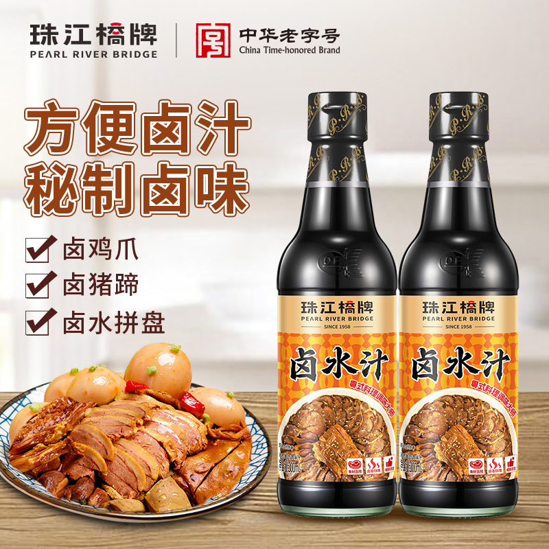 珠江桥牌卤水汁家用300ml*2瓶