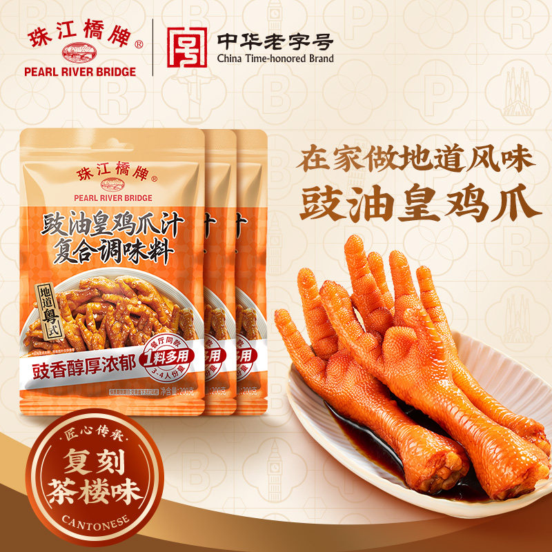 珠江桥牌豉油皇鸡爪汁200g图片