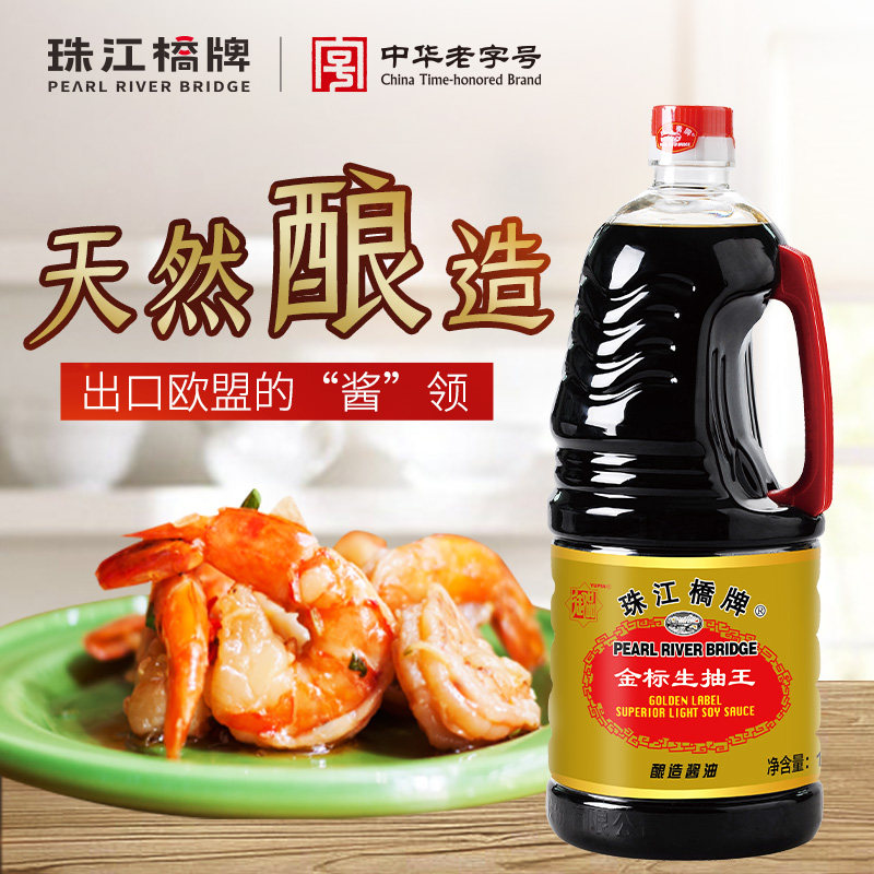 珠江桥牌金标生抽王1.9L大罐商用酿造酱油家用炒菜豉油餐饮批发,粮油调味/速食/干货/烘焙,酱油,淘宝优惠券,粉丝福利购,淘宝优惠卷