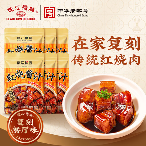 珠江桥牌红烧酱汁红烧肉60g