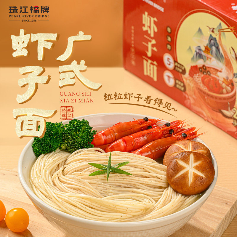 珠江桥牌虾子面竹升面1.56kg图片