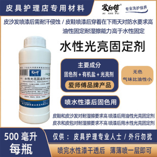 包邮 爱师傅水性无味上色防水皮衣皮鞋 改色补色膏油性高光亮固定剂