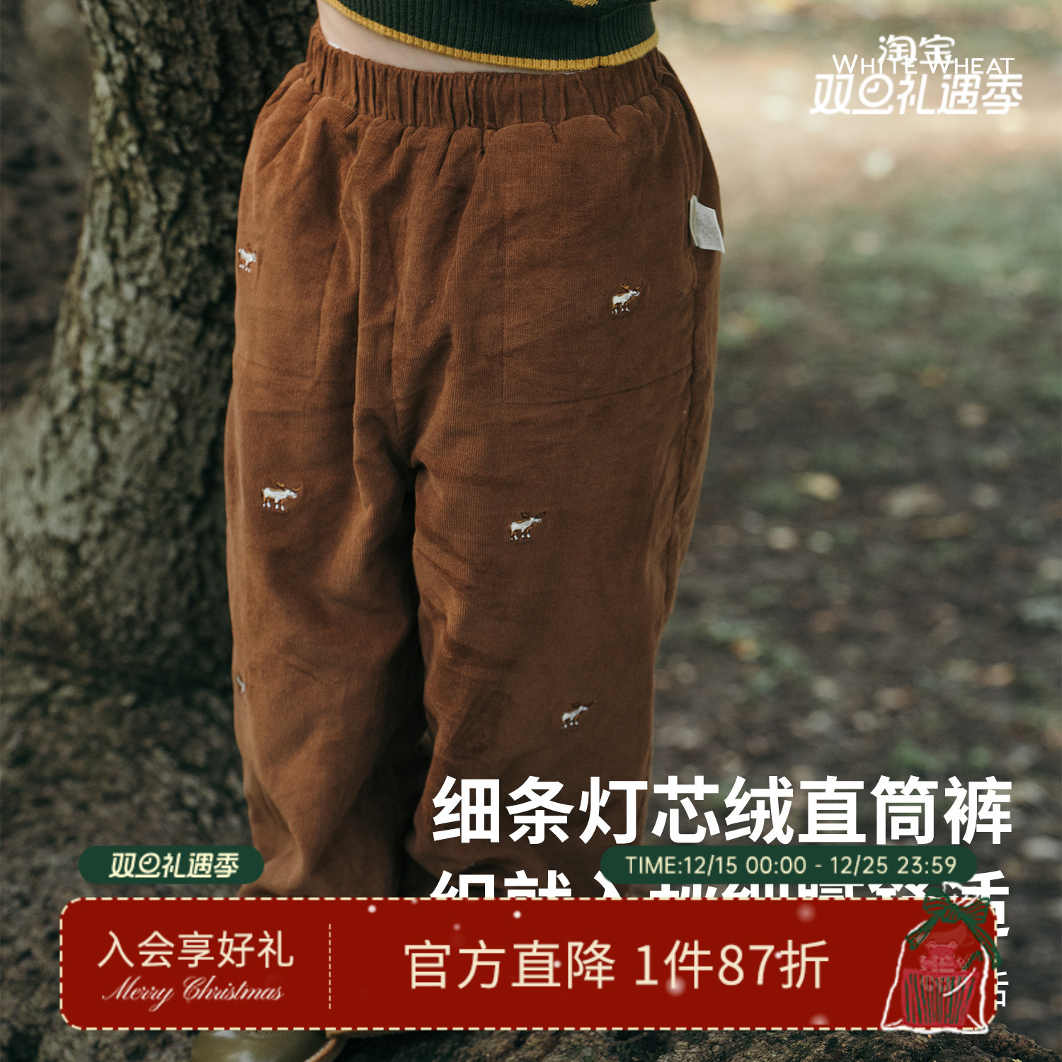 whitewheat儿童2025冬季新款裤子男女童纯棉长裤宝宝外出阔腿裤暖
