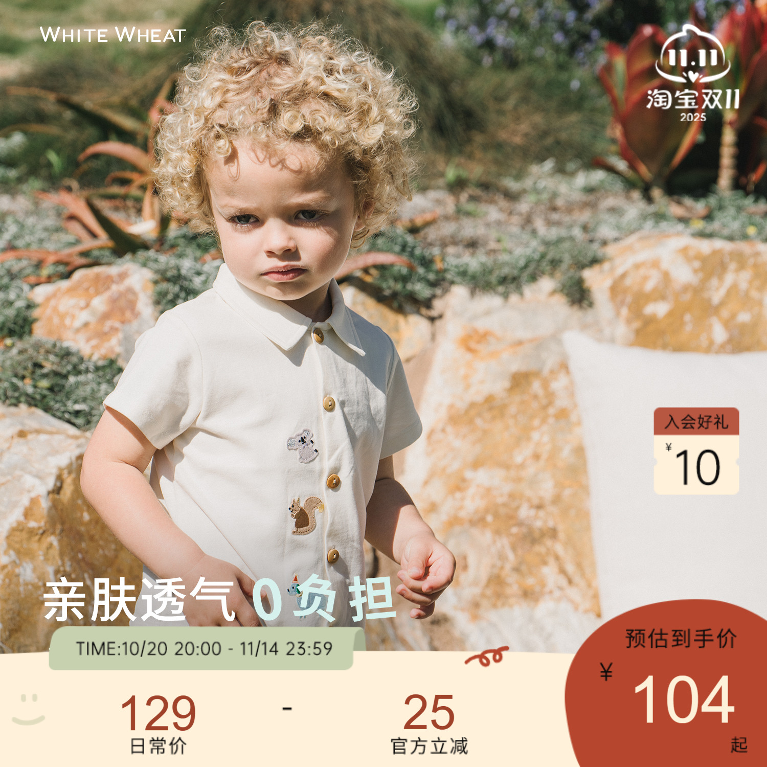 whitewheat小动物探头衬衫