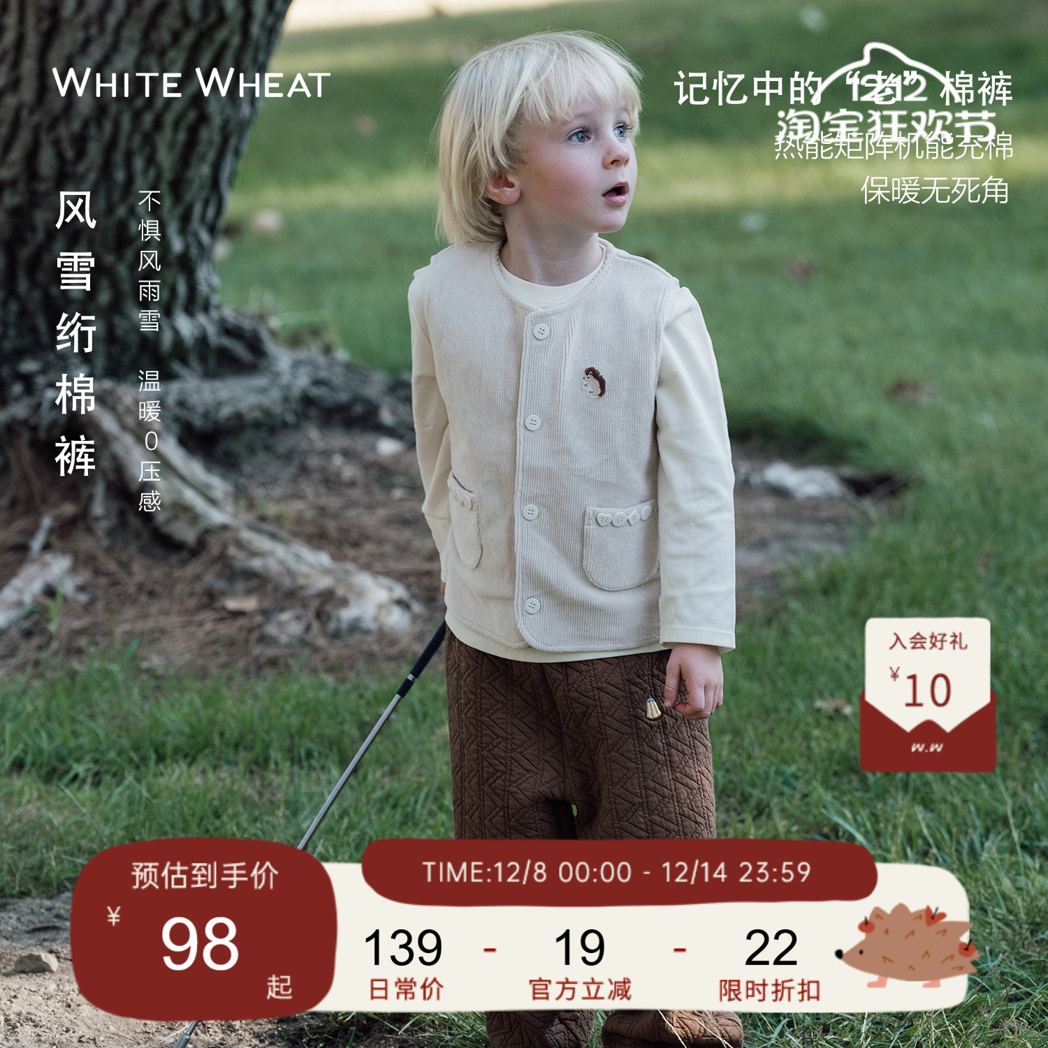 whitewheat儿童2025冬季新款提花夹丝男女童绵裤宝宝保暖束脚裤厚