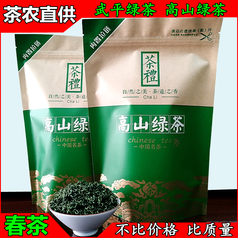 高山云雾武平绿茶炒青鲜爽回甘
