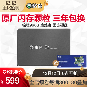 0点：599元包邮  MAXSUN/铭瑄 终结者SSD固态硬盘   960G