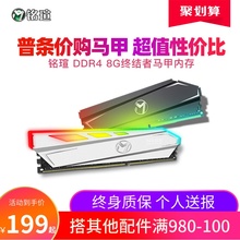 铭瑄旗舰店DDR4 3000电脑RGB台式 机4G灯条内存条16G 2666 2400