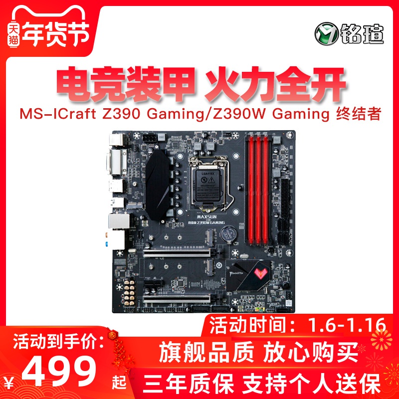 MAXSUN Z390 Terminator/Electronic competition Desktop computer computer Gaming Motherboard matx Motherboard non Z370 B360 B365in the Computer Hardware/Monitor/Computer Peripherals , Motherboard  category - from Buy2taobao.com to provide professional Taobao agent buy service
