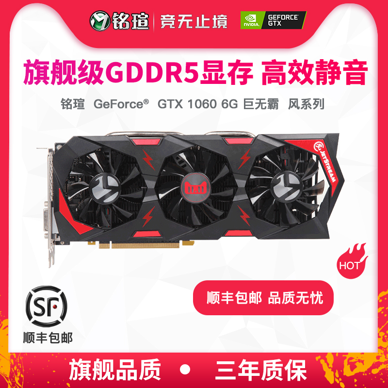 MAXSUN/铭瑄GTX1060 6G吃鸡台式电脑游戏电脑显卡|msdalam kategori Perkakasan komputer/monitor/Komputer Zhou Bian, Graphics - dari Buy2taobao.com untuk memberikan perkhidmatan ejen Taobao profesional membeli