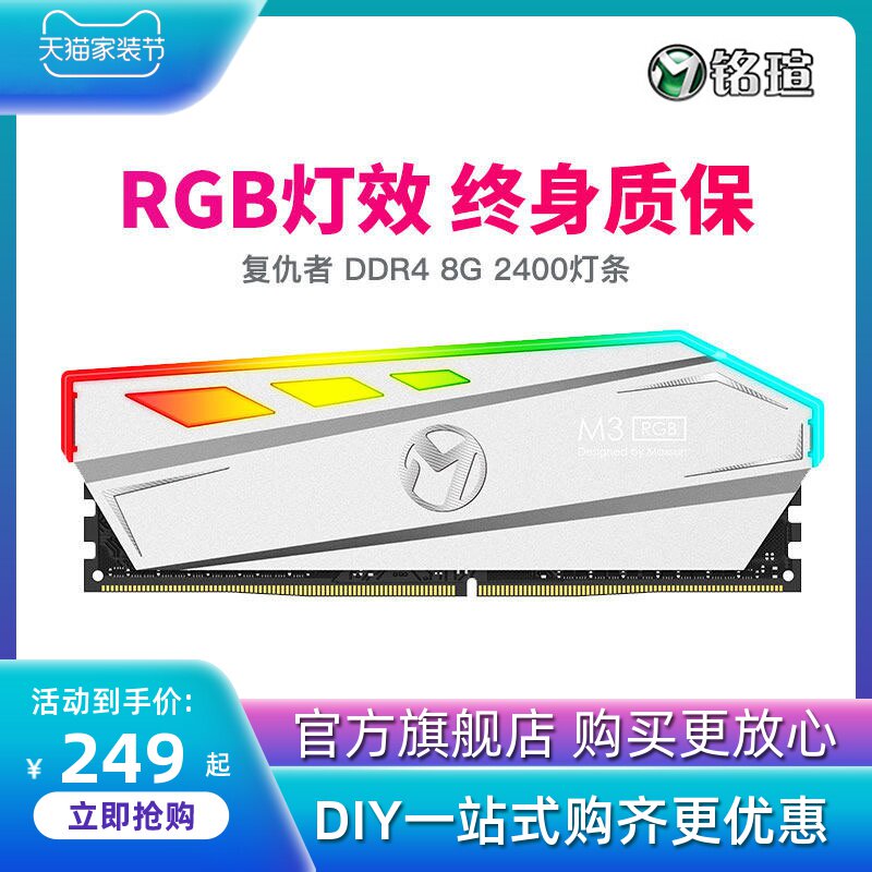Mingbao Flagship Shop MAXSUN/ A vengeance 8G DDR4 3000 RGB Light Bar Desktop Memory compatible 2666in the Computer Hardware/Monitor/Computer Peripherals , Memory  category - from Buy2taobao.com to provide professional Taobao agent buy service