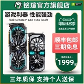 铭瑄GTX1660/1660s super终结者电竞之心6G独立电脑主机游戏显卡