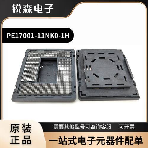 全新原装富士康PE17001-11NK0-1H台式电脑CPU插槽LGA1700底座大球