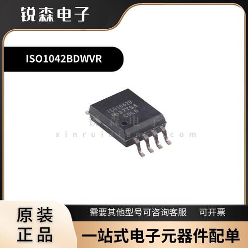 全新原装 TI ISO1042BDWVR ISO1042B 封装SOP8 隔离式放大器