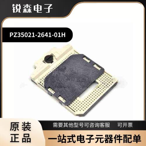 全新原装 富士康PZ35021-2641-01H DMD CPU Socket用于投影仪主板