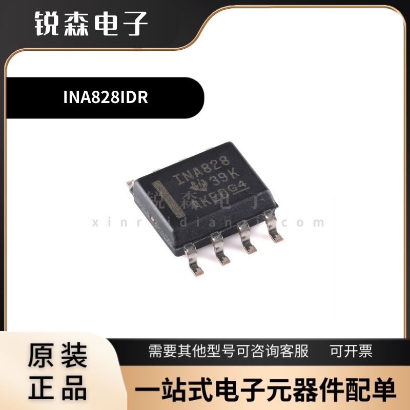 全新原装 TI INA828IDR SOIC-8 精密仪表放大器芯片