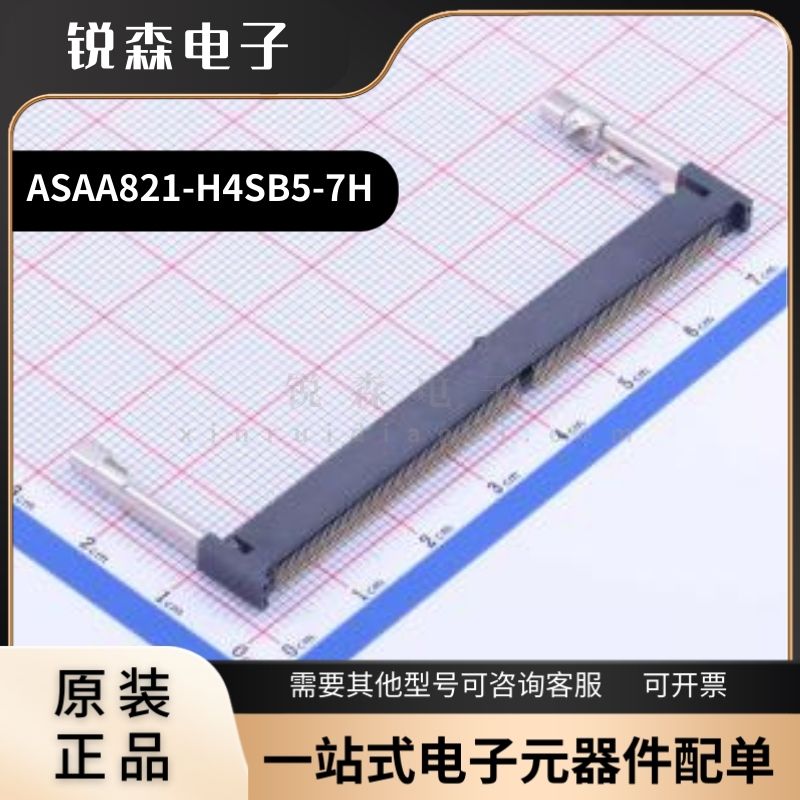 富士康 ASAA821-H4SB5-7H 内存条连接器(DDR) 260PIN4.0H正向插座
