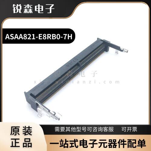 全新原装 富士康 ASAA821-E8RB0-7H DDR4内存插槽 260P 8.0H 1.2V