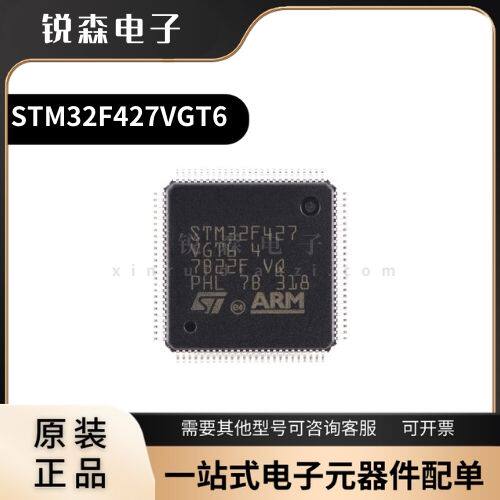 原装 STM32F427VGT6 LQFP-100 ARM Cortex-M4 32位微控制器-MCU