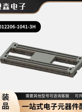 全新原装 富士康 QT012206-1041-3H 板对板公头 2*220P 3.2H