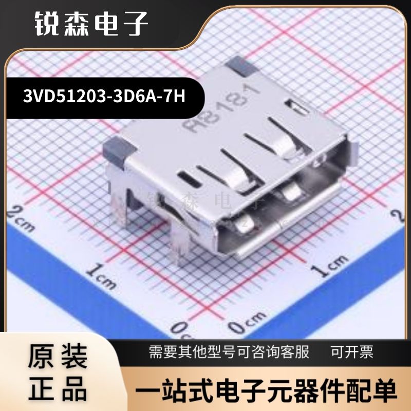 全新 富士康 3VD51203-3D6A-7H  D-Sub/VGA连接器 20P 卧贴 母座