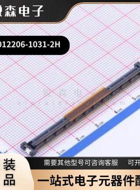 全新 富士康 QT012206-1031-2H 板对板 公座 0.5mm 3.25H 220P