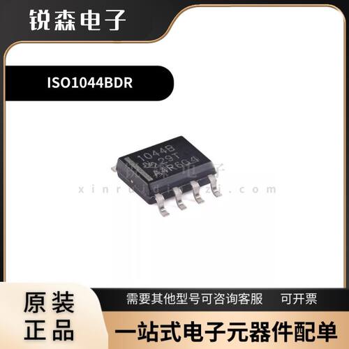 全新原装 TI ISO1044BDR 贴片 SOIC-8 隔离式 CAN FD 收发器
