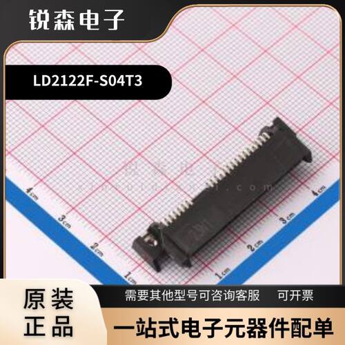 全新原装 富士康 LD2122F-S04T3 SATA硬盘插座 板上高度7.75H 22P