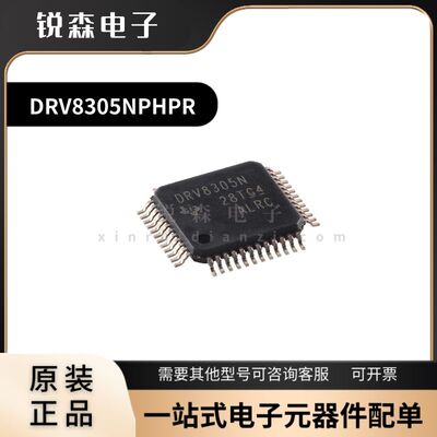 全新原装 TI DRV8305NPHPR HTQFP-48 三相栅极驱动器芯片