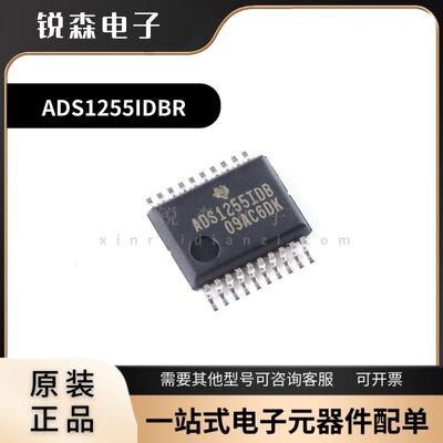全新原装 ADS1255IDBR 贴片 SSOP-20 24位模数转换器芯片