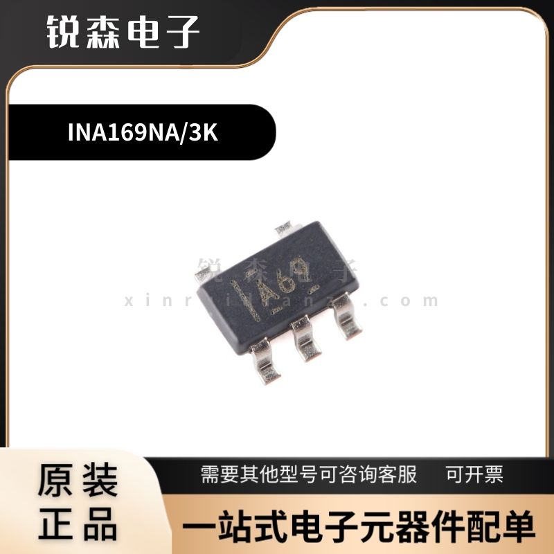 全新原装 TI INA169NA/3K SOT-23-5 贴片 电流感应放大器IC芯片