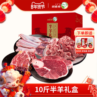 内蒙古羊肉10斤半羊新鲜冷冻散养羔羊羊排羊腿羊蝎子春节礼盒团购