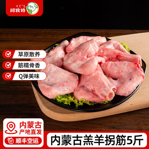 内蒙古羊嘎拉哈