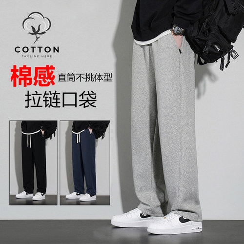青少年春秋夏季直筒裤男式