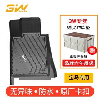 3W全TPE适用宝马专用X1X2新X3X4X5LX6X7新3系2系旅行专用防水脚垫