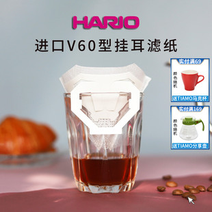 家用手冲滤纸V60挂耳MDF HARIO日本进口钻石型挂耳咖啡滤纸便携式