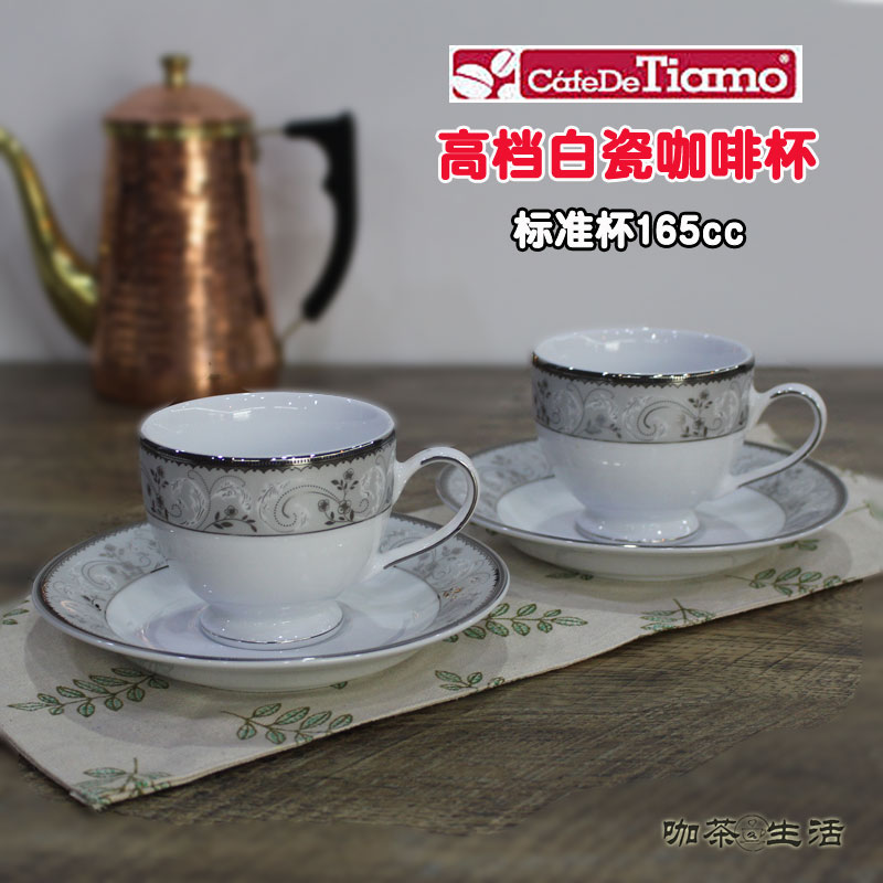 高档白瓷咖啡杯TIAMO金边单品