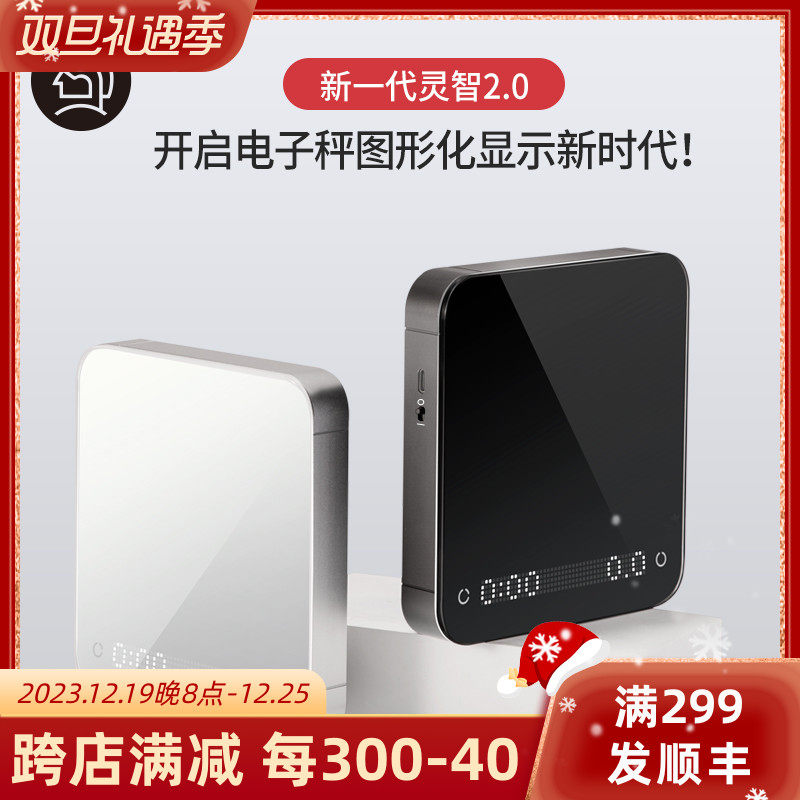 Hero灵智咖啡电子秤手冲秤家用厨房智能秤可充电计时意式咖啡称重