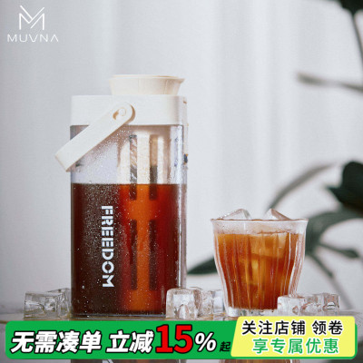 MUVNA慕威纳 咖啡冷萃瓶便携冷泡壶冷水壶大容量冷萃杯咖啡磨豆机