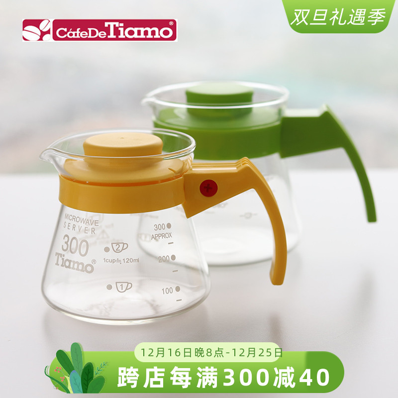 5折 Tiamo耐热玻璃壶手冲咖啡分享壶泡茶壶300/450/600/750CC彩柄