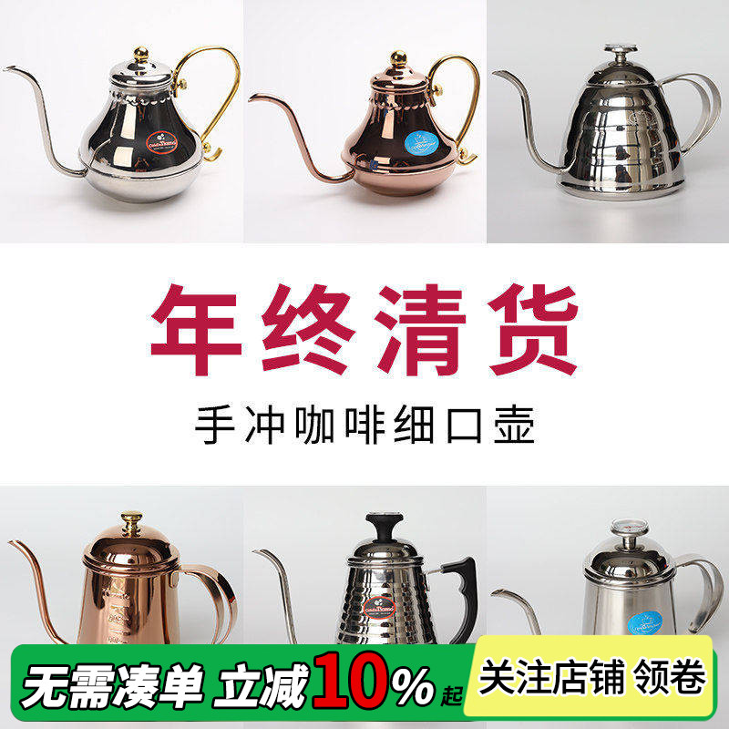 清货 Tiamo不锈钢细口壶手冲咖啡细长嘴壶滴滤式烧水壶带温度计