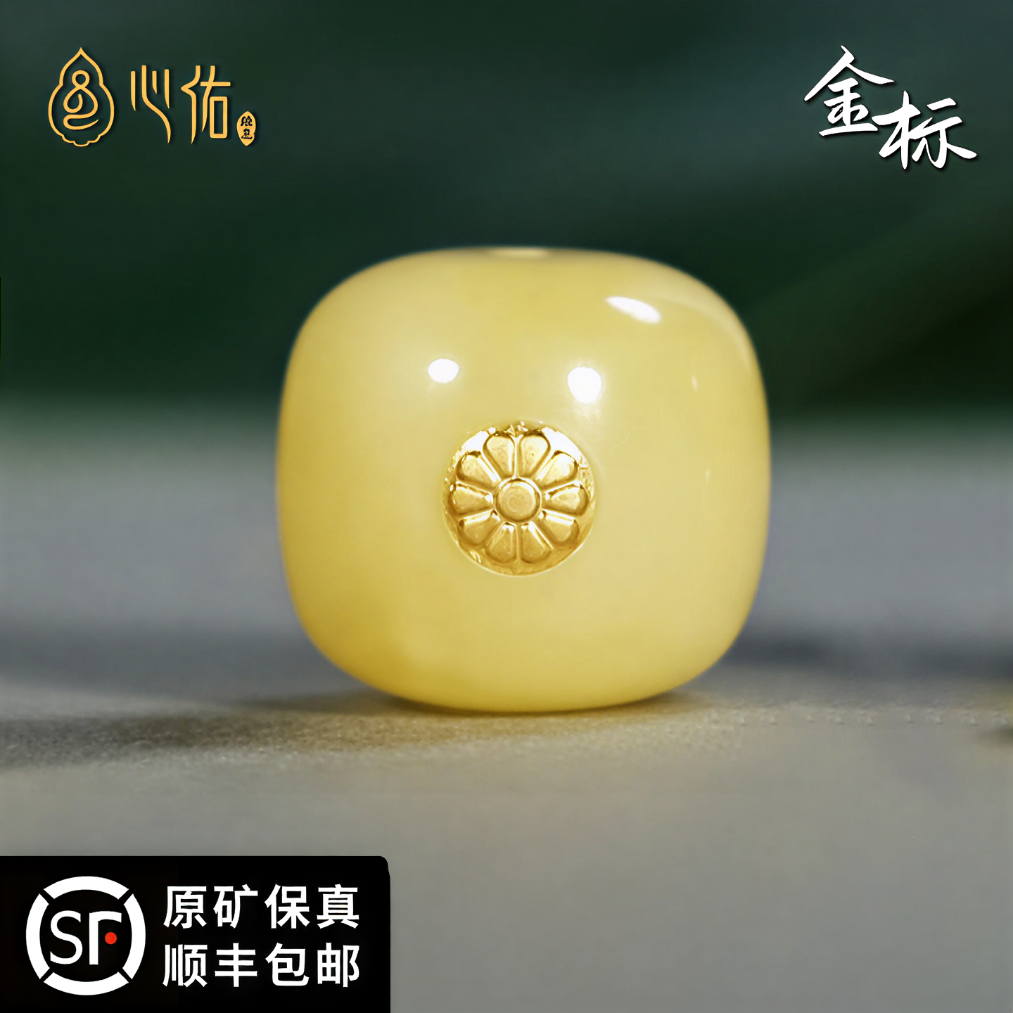天然蜜蜡单珠散珠老型桶珠子单颗24K金标星月猴头手串配珠DIY配饰