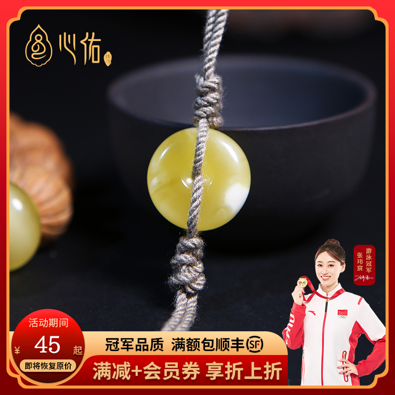 心佑蜜蜡平安扣文玩配饰隔珠背云