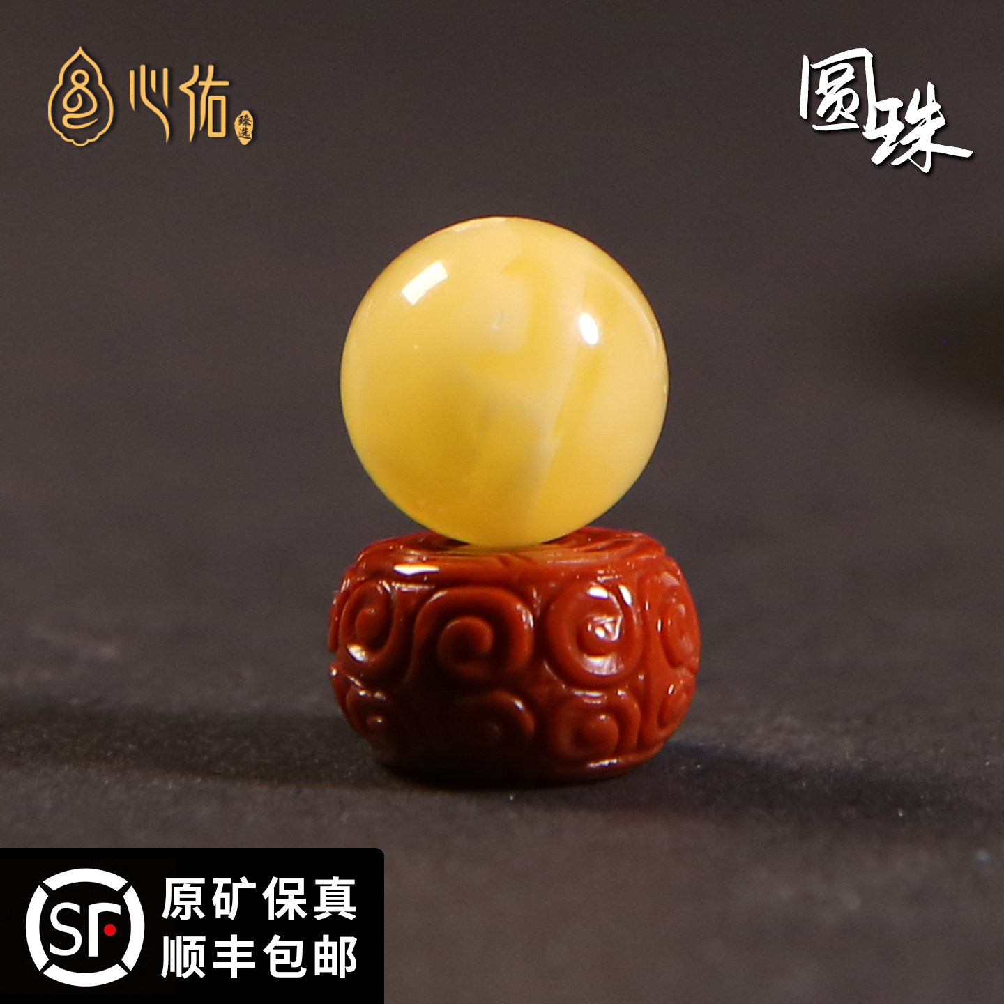 天然原矿俄料蜜蜡圆珠子单颗 文玩手串配饰 顶珠配珠散珠单珠保真